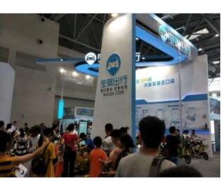 重慶智博會開幕 寶駕出行助力城市慢行系統構建