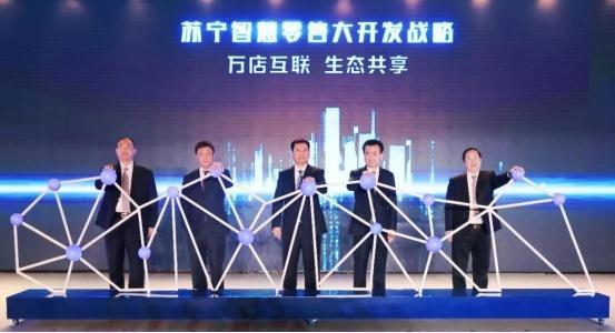 2018大寫的“優(yōu)秀”,張近東發(fā)力科技開啟智慧零售新篇章