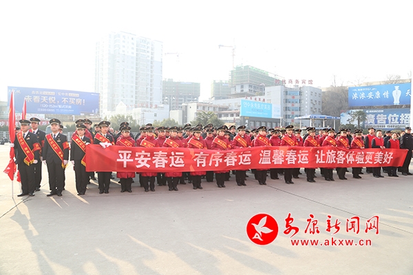 安康火車站春運首日舉行誓師大會,李銀昌攝。.JPG
