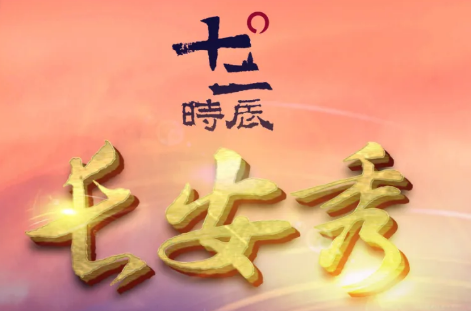 ʮ���r���L���㿂�������׼��������