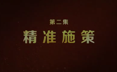 ���}Ƭ���[Óؚ����| �ڶ��� ����ʩ��