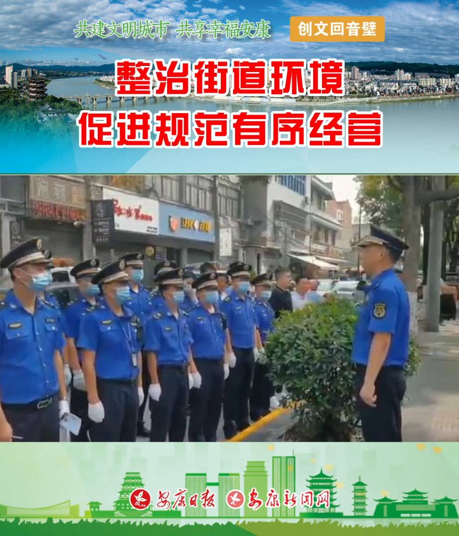 7月12日,漢濱城管分局老城執(zhí)法大隊聯(lián)合漢濱公安分局聯(lián)勤執(zhí)法大隊、漢濱區(qū)老城辦事處、鼓樓社區(qū)、漢濱交警大隊,出動執(zhí)法人員、工作人員40余人,集中對靜寧北路、鼓樓東街、鼓樓街進行整治。