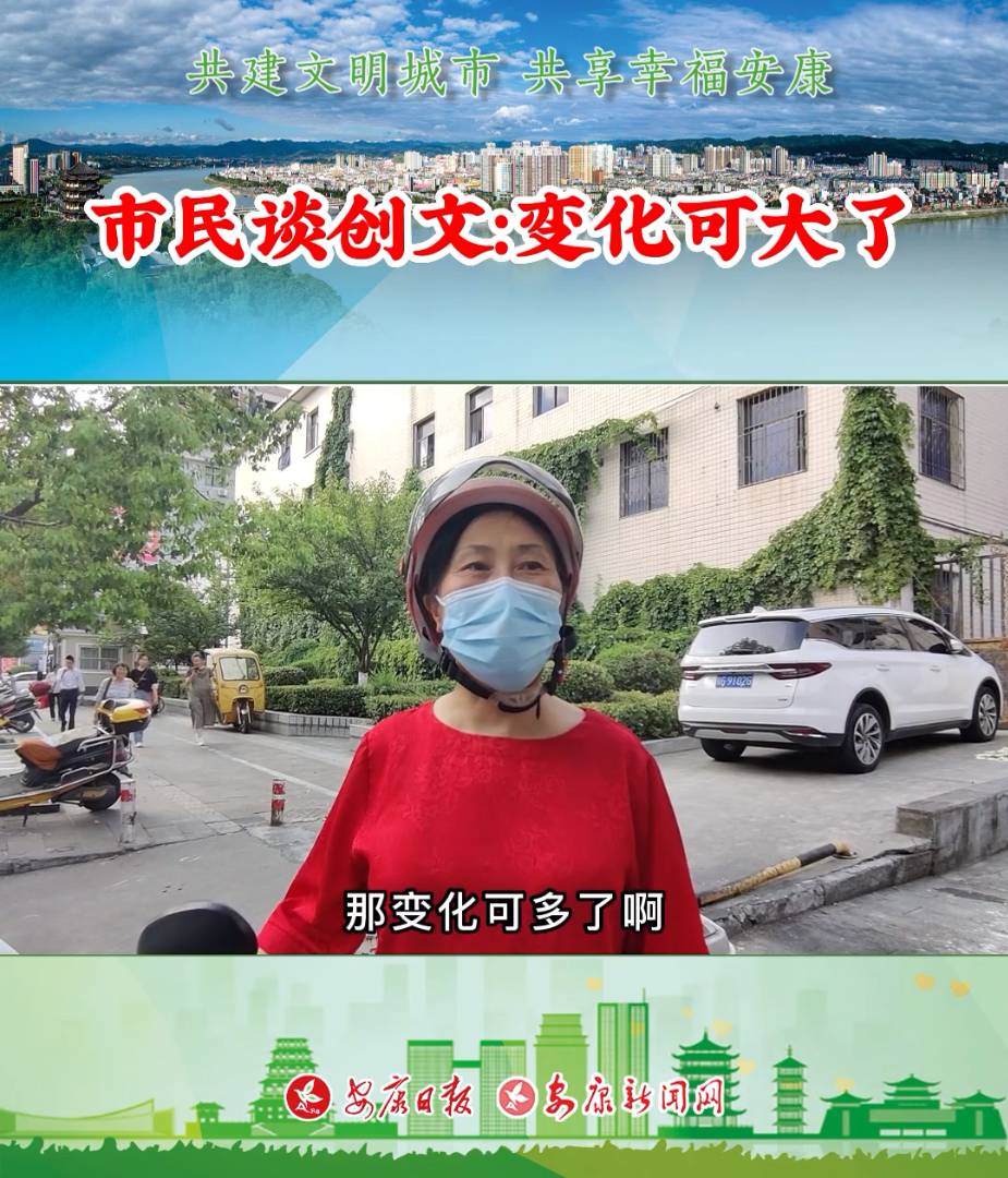 創(chuàng)文在身邊,變化大家談。