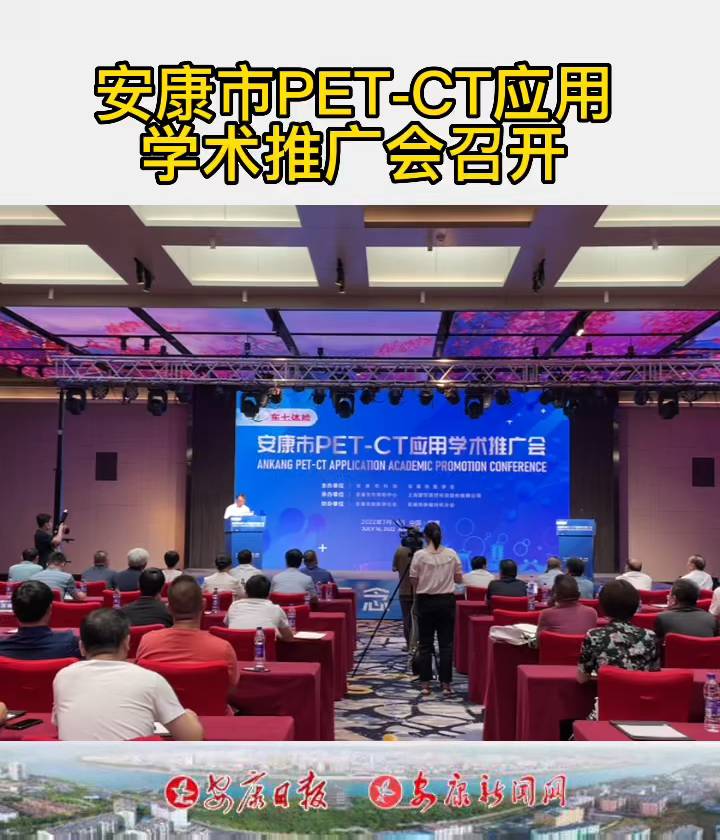 7��16����������PET-CT��(y��ng)�ÌW(xu��)�g(sh��)�ƏV��(hu��)���_(k��i)��