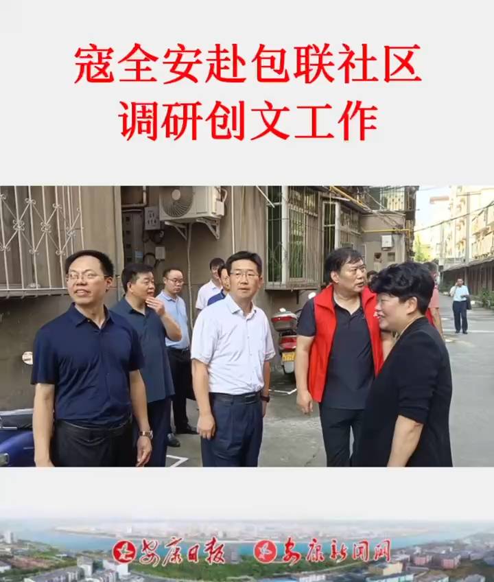 7��26������ί��ί���y(t��ng)��(zh��n)�����L(zh��ng)��ȫ������(li��n)��^(q��)�{(di��o)�Є�(chu��ng)�Ĺ�����